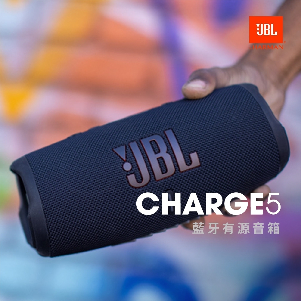 JBL Charge 5 - 詳情5