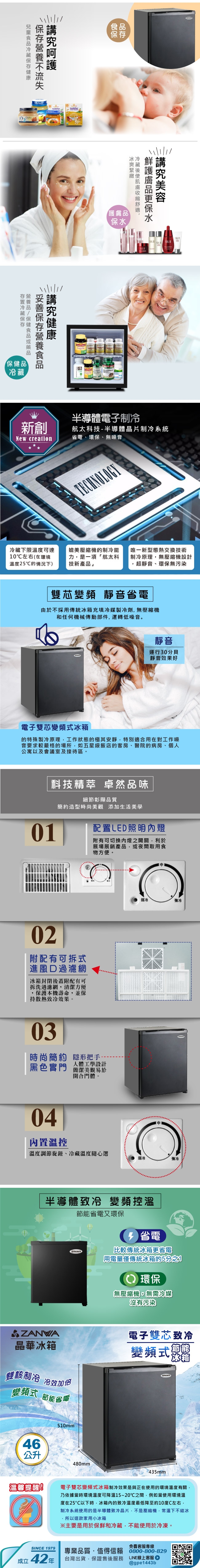 ZANWA晶華 ZW-46SB - 詳情1