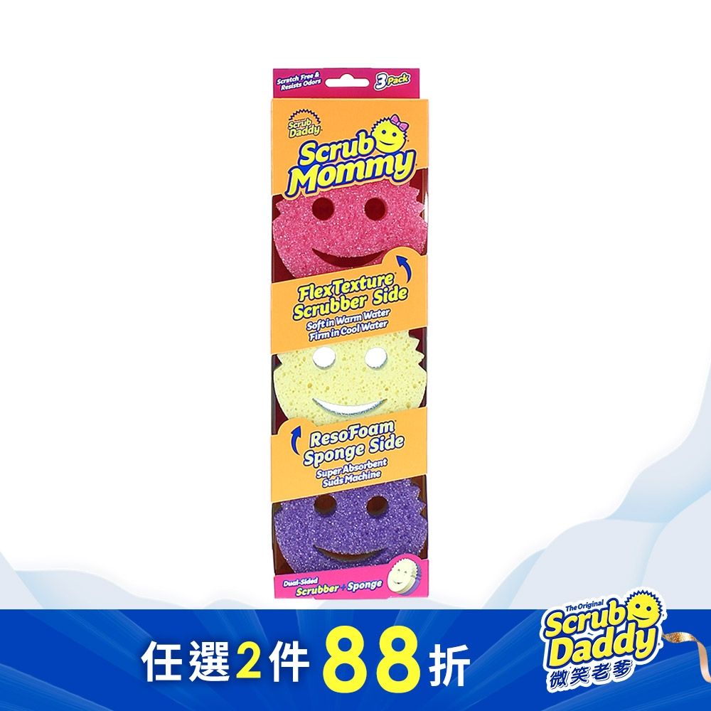 《Scrub Daddy微笑老爹》雙面老媽菜瓜布-彩色3入