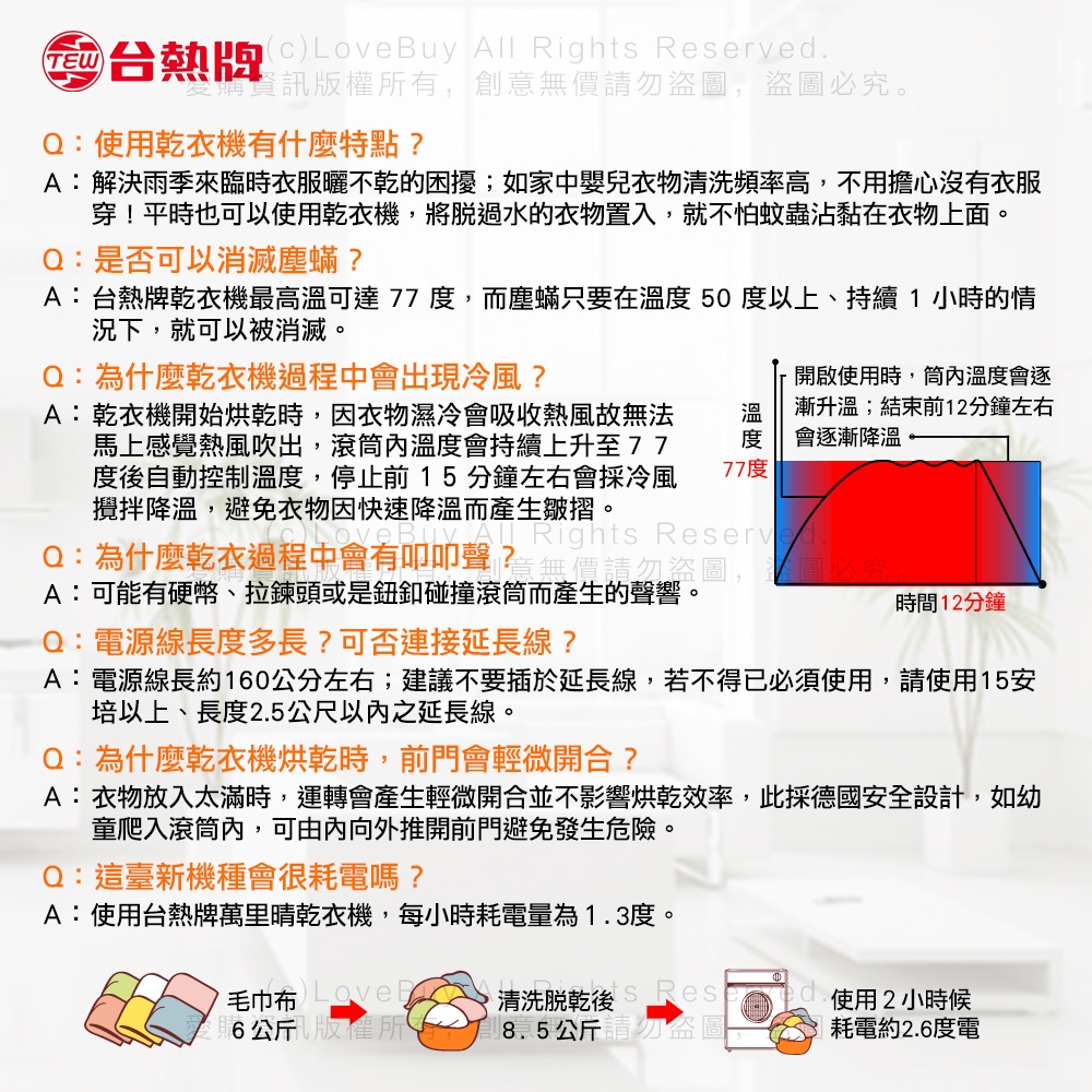 台熱牌 TCD-7.0RJ - 詳情10