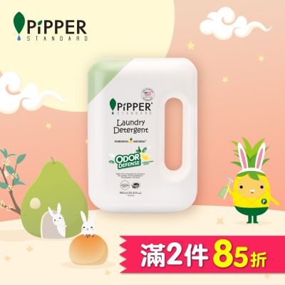 PiPPER STANDARD 沛柏鳳梨酵素除臭洗衣精-檸檬蘇打 900ml