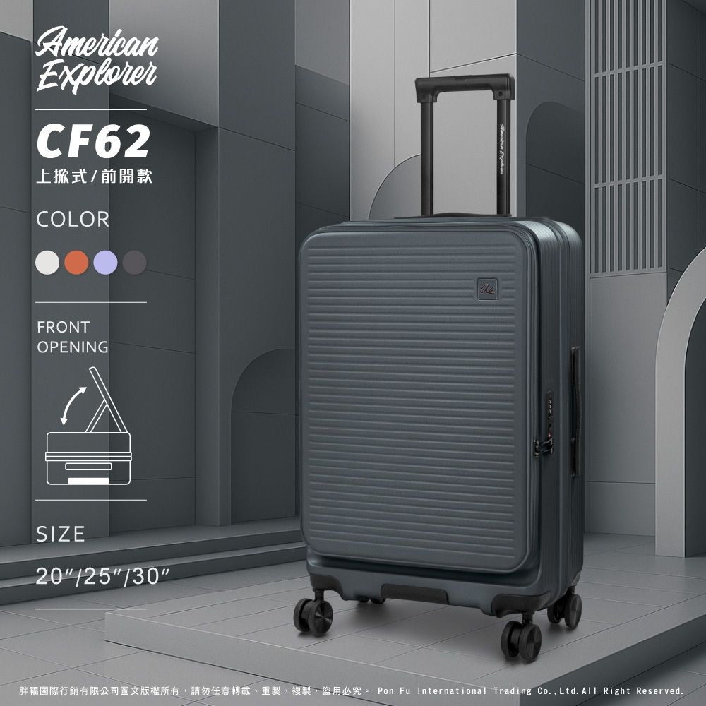 American Explorer 美國探險家 CF62 行李箱 30吋 前開箱 上掀式 可加大 德國拜耳PC 大容量 雙排輪 防爆拉鍊 旅行箱 TSA鎖 霧面 防刮 (黑暮灰)