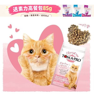 TOMA PRO 優格 親親食譜 敏感腸胃配方 成貓糧 13.2磅