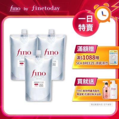 FINO 高效滲透護髮膜(升級版) 補充包 700g x3入組