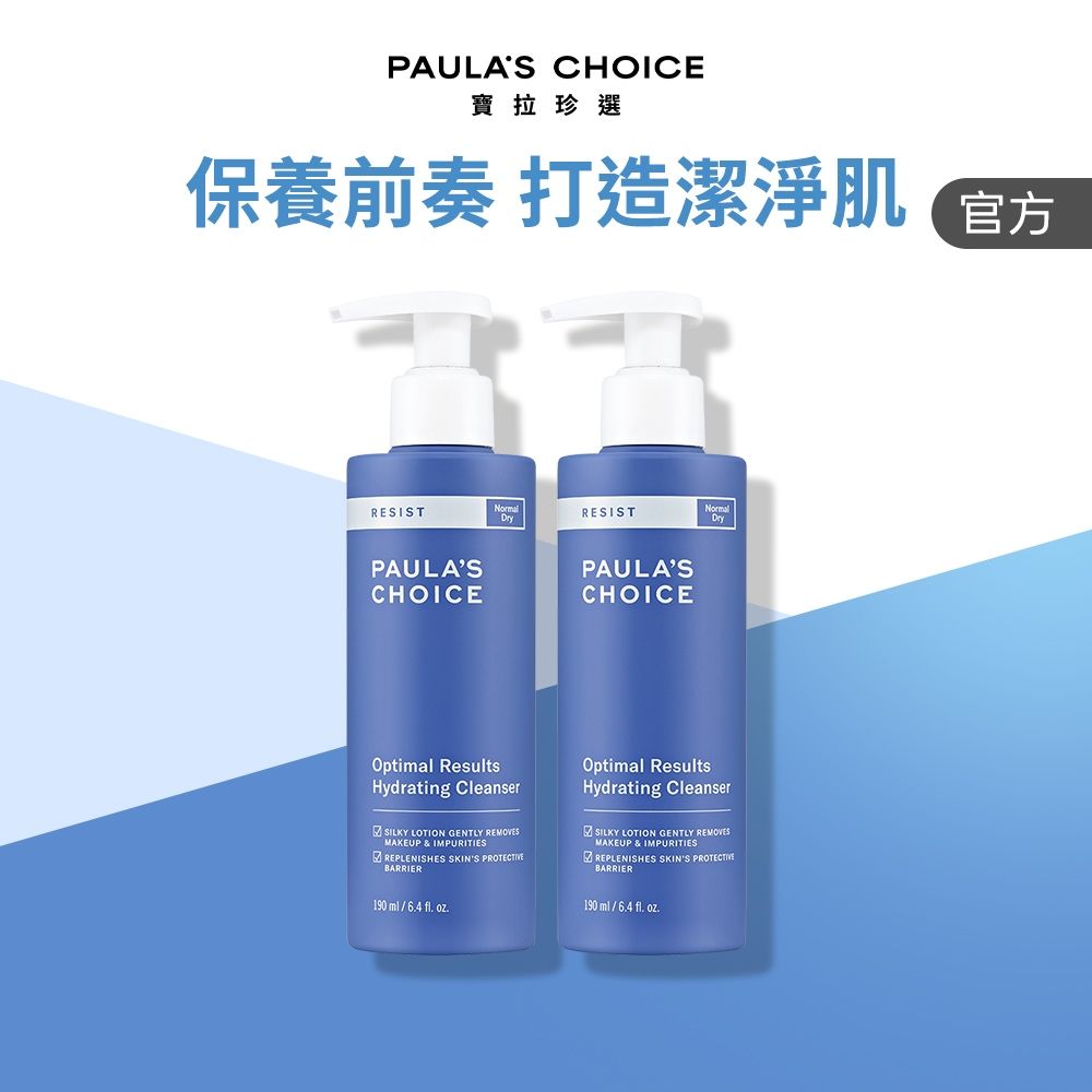 【寶拉珍選】高效滿水位洗面乳兩入組
