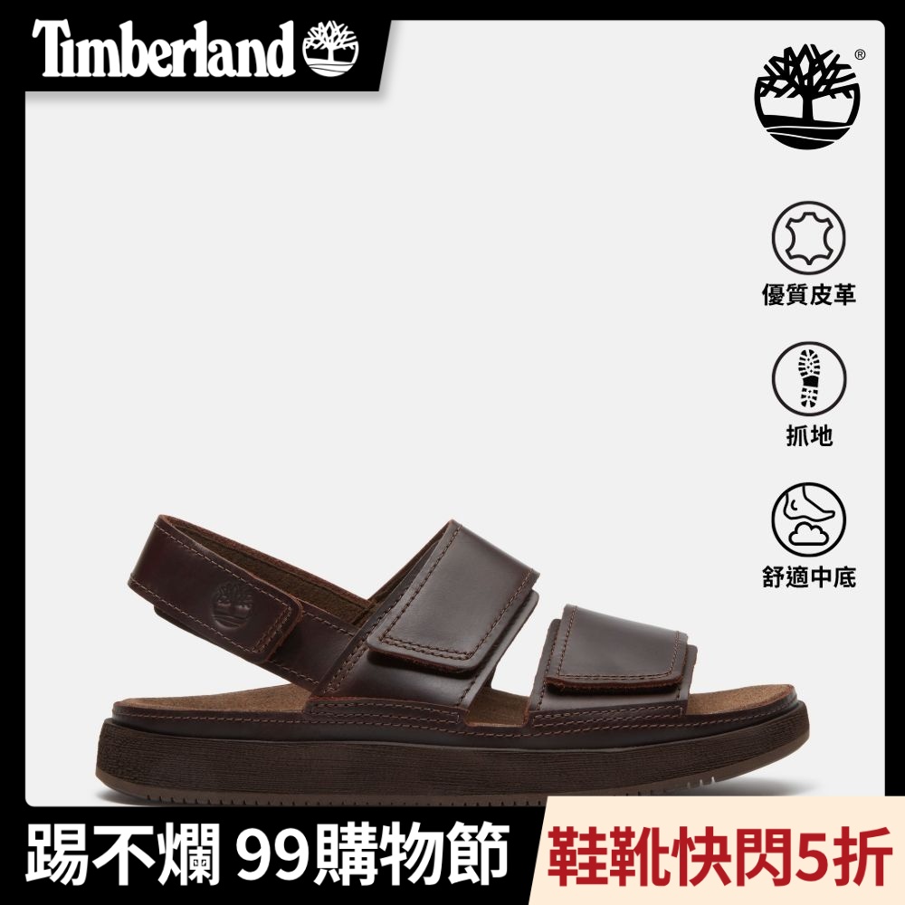 Timberland官方旗艦 男款深棕色後帶式皮革涼鞋|A26X8W01