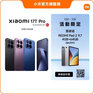 小米 Xiaomi 17T Pro 12GB/256GB 手機 官方旗艦館