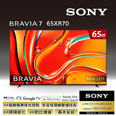 SONY 索尼 SONY索尼 BRAVIA 7 65型 XR Mini LED 4K HDR Google TV顯示器 Y-65XR70