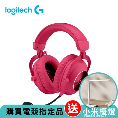 Logitech羅技 羅技 G Pro X 職業級無線電競耳麥第二代-桃紅