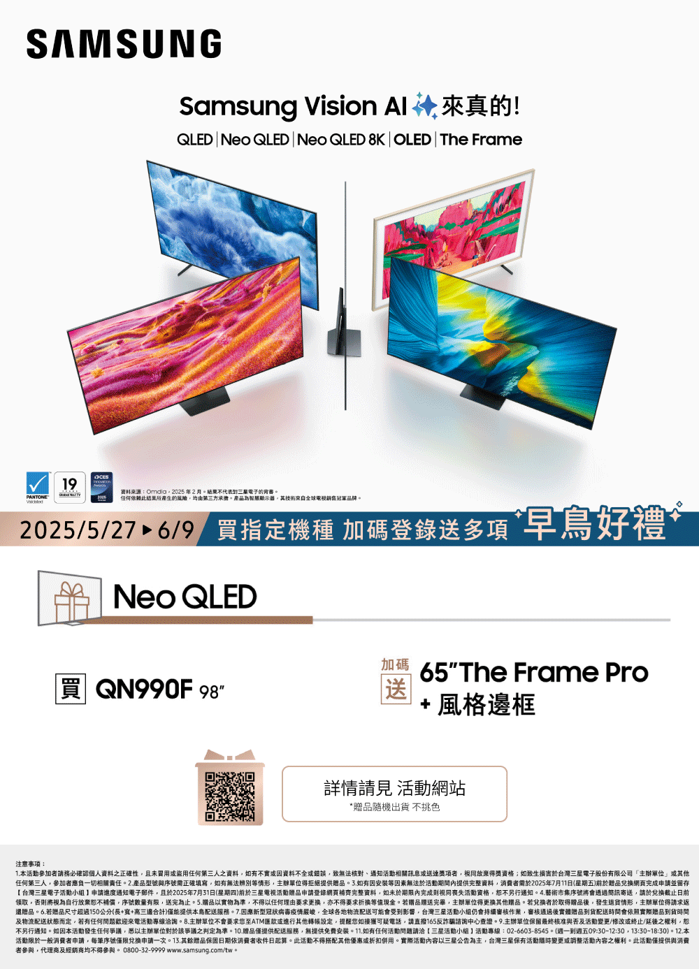 SAMSUNG三星 QA98QN990FXXZW - 詳情3