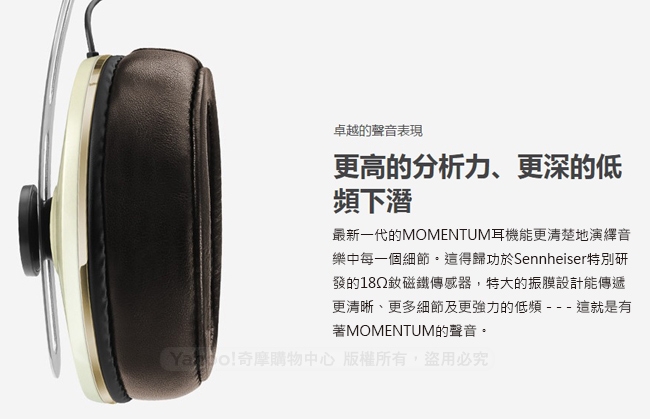 Sennheiser森海塞爾 Momentum M2 - 詳情6