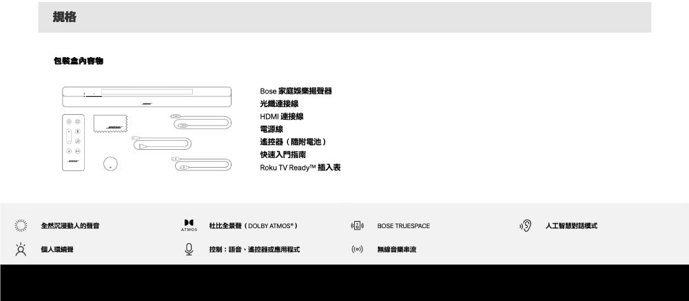 Bose Ultra+BM500 - 詳情6