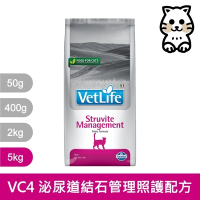 Farmina 法米納 VC 5kg｜VetLife獸醫寵愛天然處方貓糧 5公斤《VC1 VC4 VC5 VC7》處方貓飼料