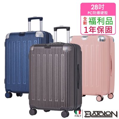(全新福利品 28吋) 霽月星辰PC加大防爆拉鍊硬殼箱/行李箱 (5色任選)