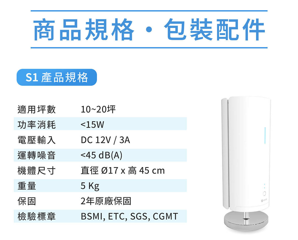 BRISE SUVIOS S1 - 詳情13