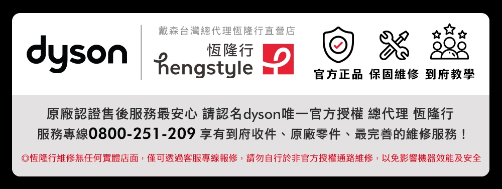 Dyson戴森 BP04 - 詳情11