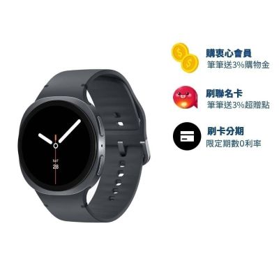 SAMSUNG 三星 Galaxy Watch 8 LTE 44mm 手錶，具備睡眠監測功能，支援 Android 系統，螢幕尺寸為 2吋以下，待機時間達 1-7 天，並取得 NCC 認證碼 CCAK254G0050T8。