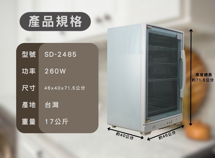 尚朋堂 SD-2485 - 詳情5