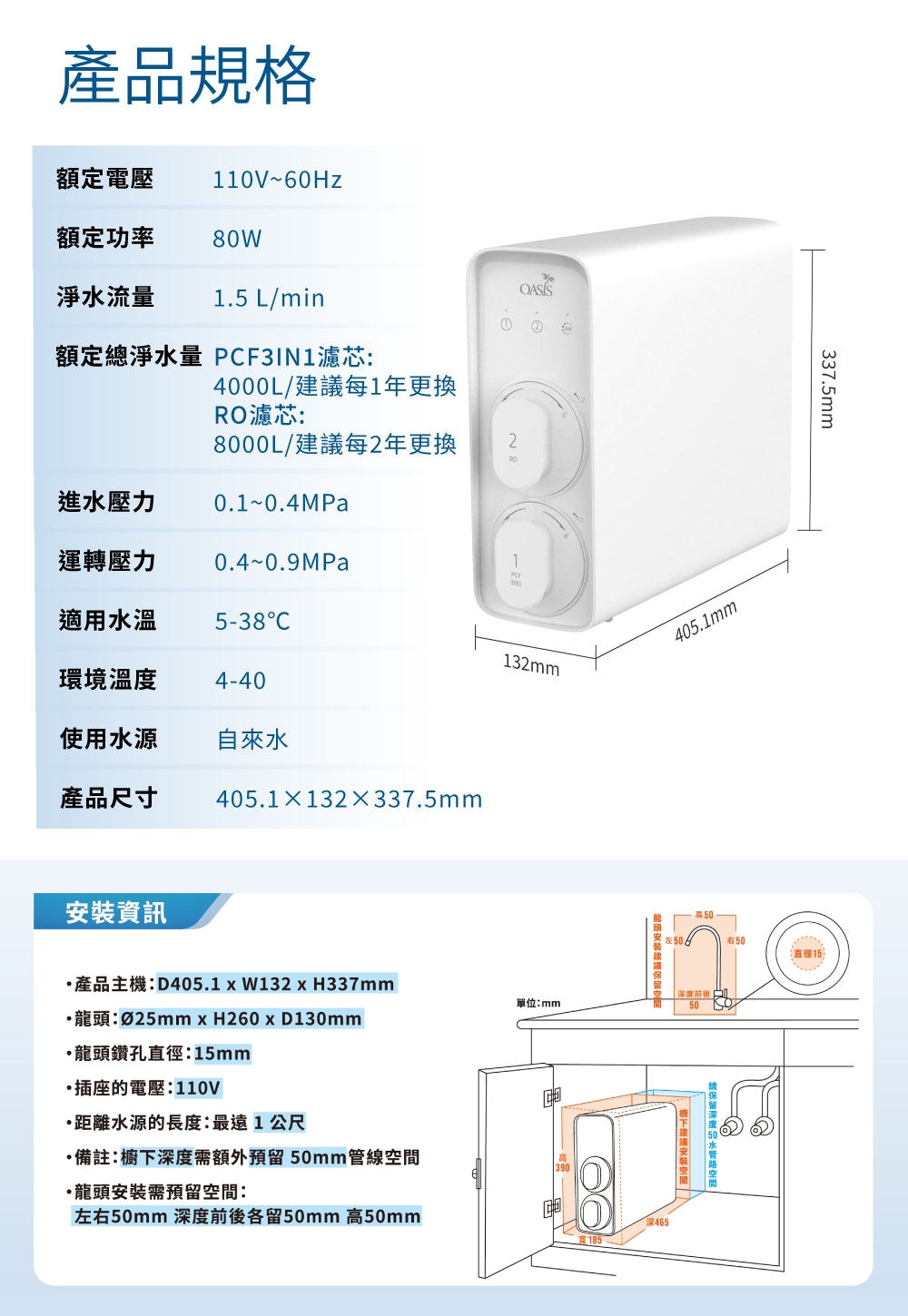 OASIS 600G - 詳情16