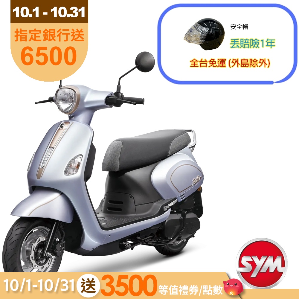 SYM三陽機車 Fiddle LT 115 cbs碟煞 (油耗升級版) 七期 2026年出廠全新機車