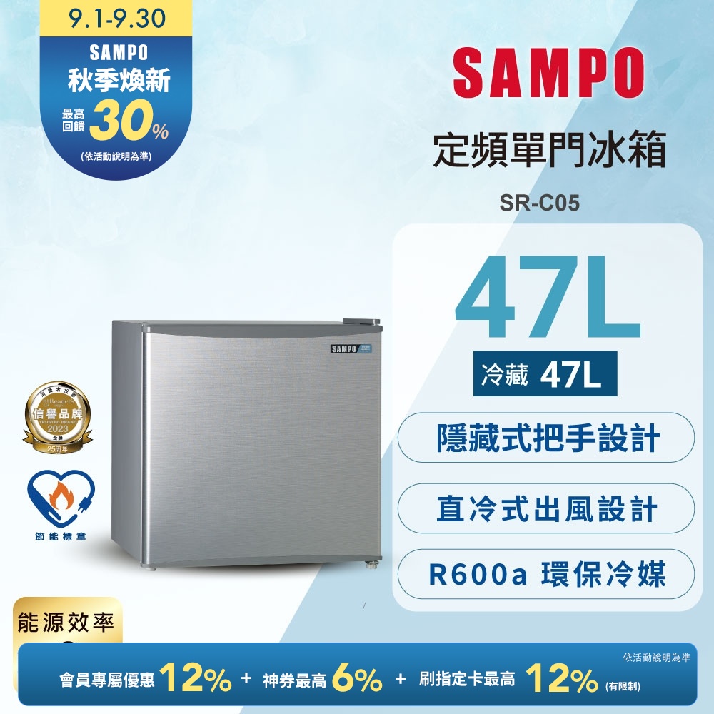 Sampo 聲寶 SR-B05