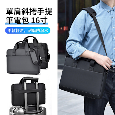 ANTIAN 16吋 Macbook大容量單肩斜挎手提筆電包 商務防摔電腦包 可套行李箱 公事包