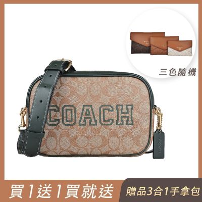 (買包送包) COACH Jamie 緹花PVC拉鍊斜背相機包(卡其x亞馬遜綠)