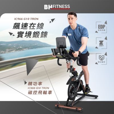 【BH歐洲百年品牌】IC966 G10 TRON精功率磁控飛輪車
