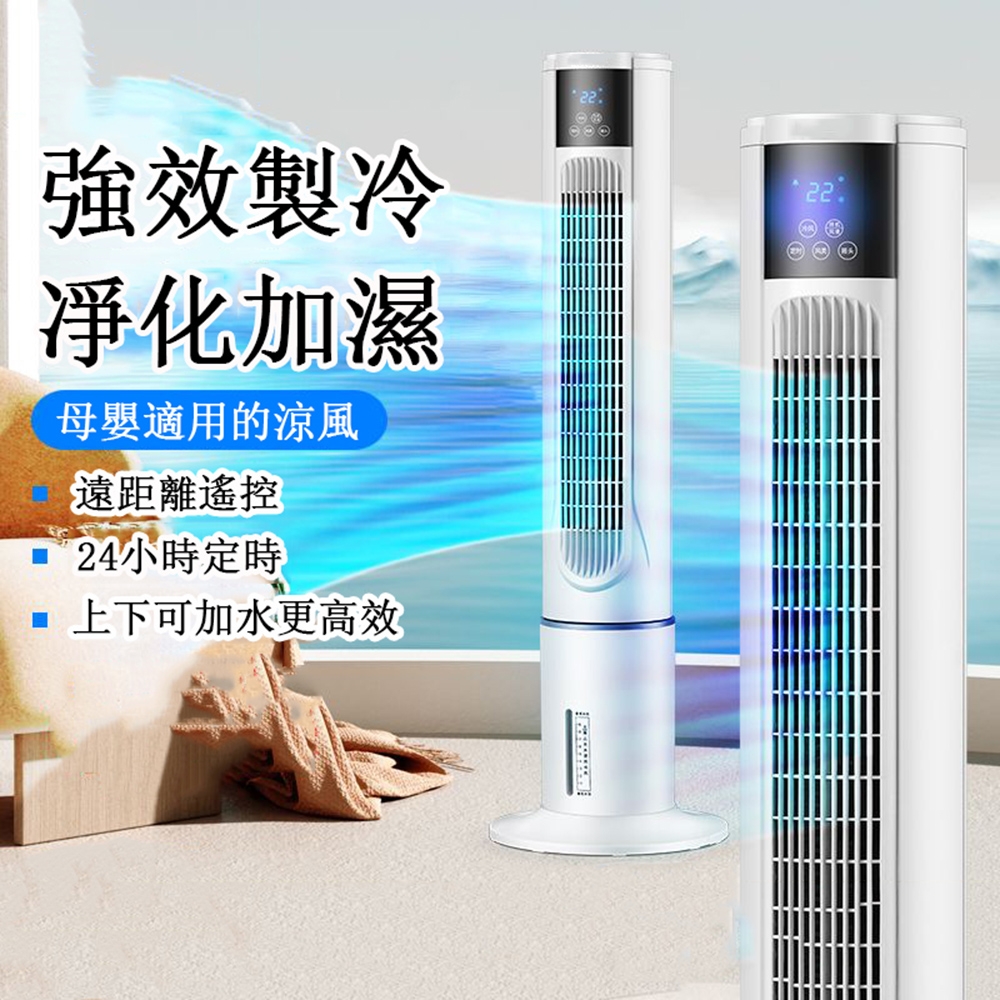 冷風扇 冷風機 静音 立式移動水冷空調扇靜音冷風機智能定時水冷扇電風扇水冷塔扇冷風扇