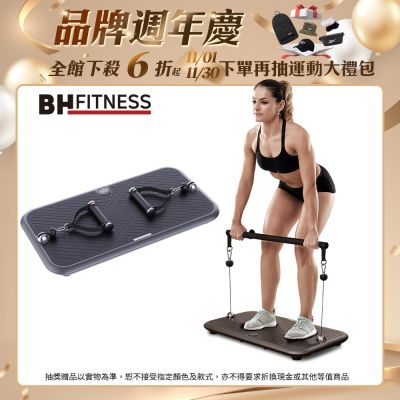 【BH歐洲百年品牌】P1 90kg智能力量站重訓機