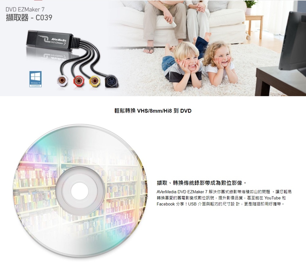 AverMedia圓剛 C039 - 詳情5