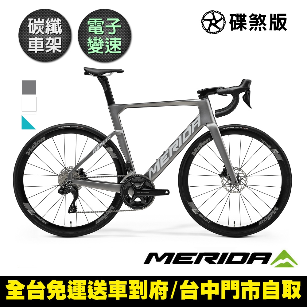 《MERIDA》銳克多REACTO 5000 美利達低風阻空氣動力碳纖跑車 無附踏板/SHIMANO105電變/巴林勝利車隊/公路車 (渥閃灰B5)