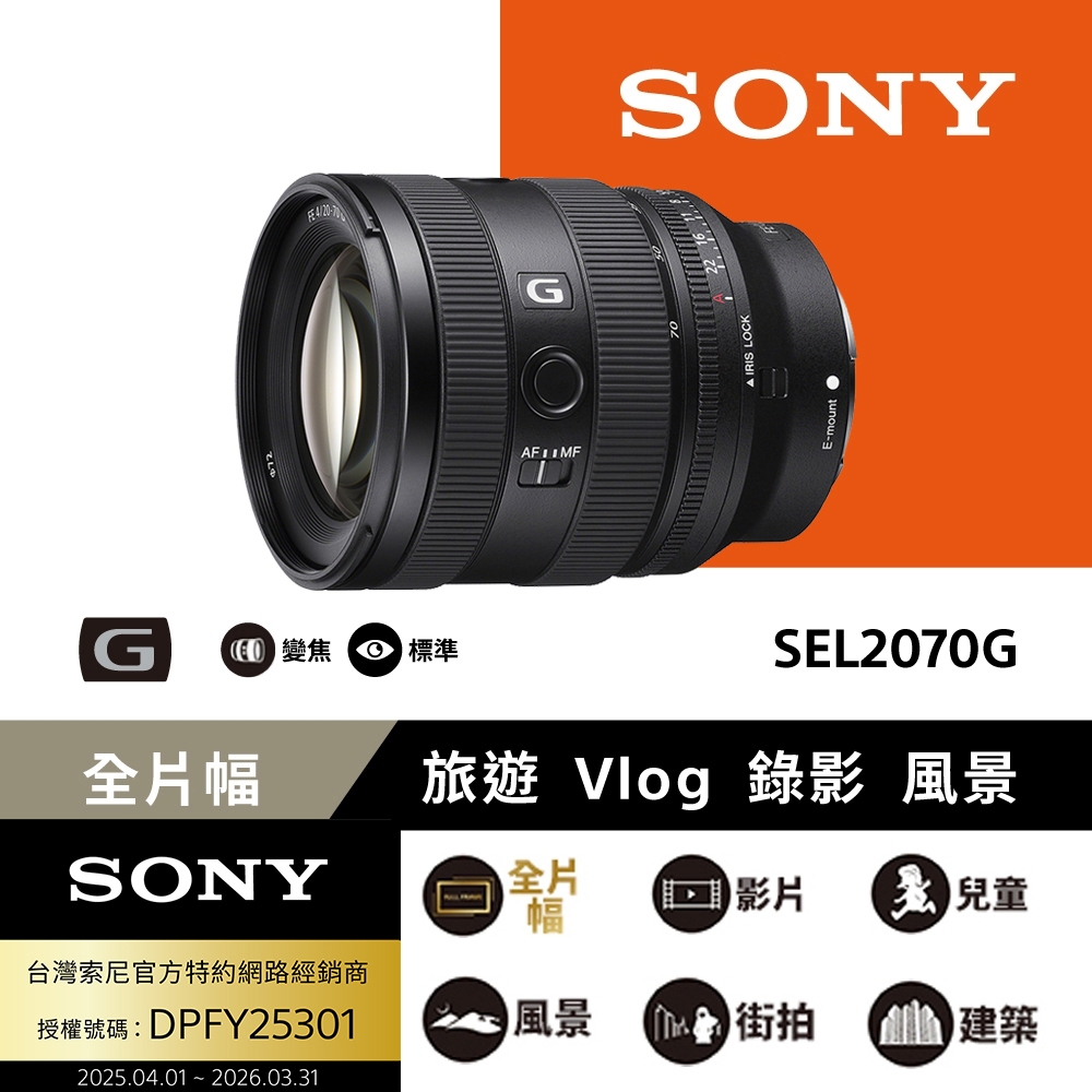 SONY 20-70mm F4 G 美品 新品)SONY (ソニー) FE 20-70mm F4 G SEL2070G（商品ID