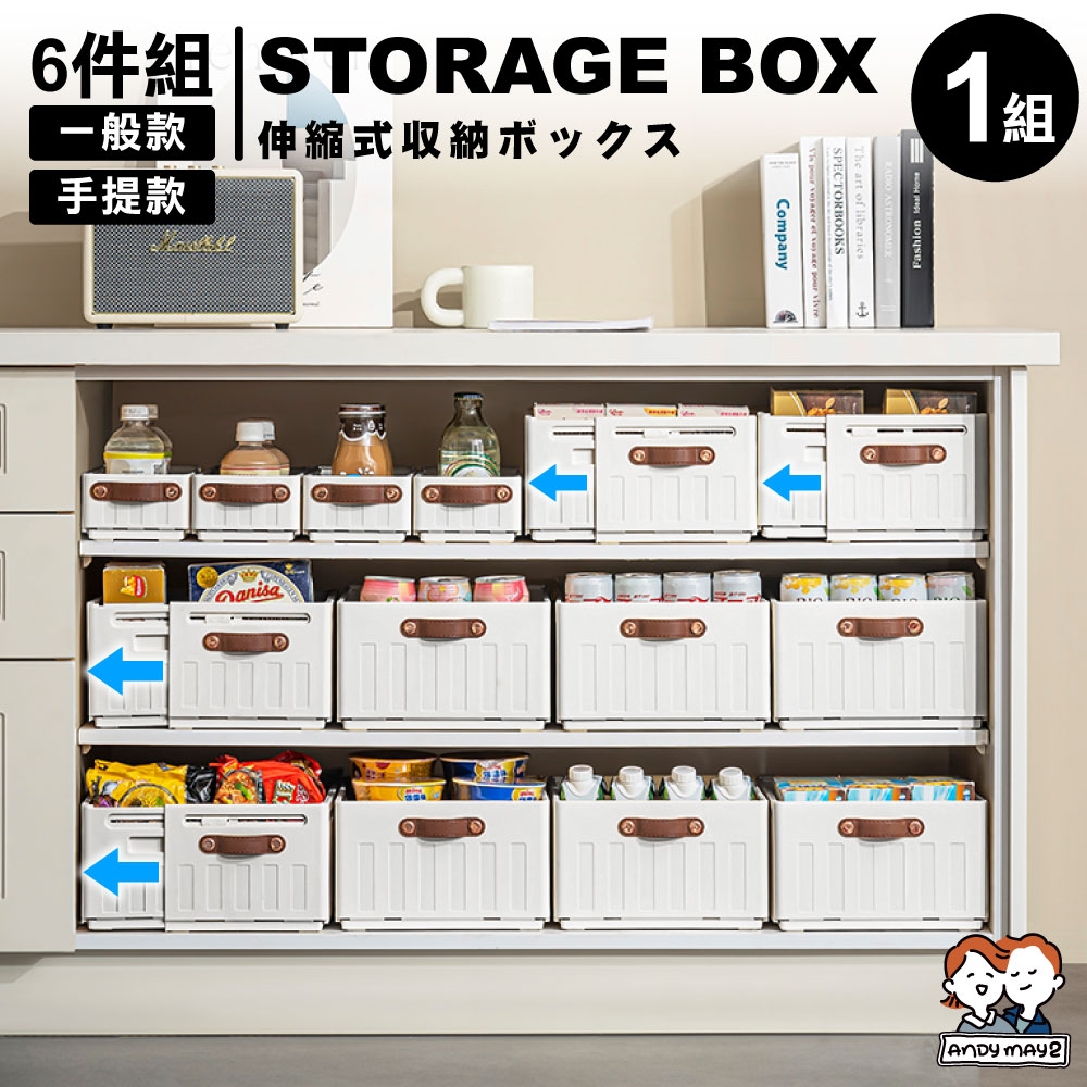 ANDYMAY2 6件套_川櫻伸縮折疊收納盒-1.5L+2.3L+3L+5L+18L+22L (1組) OH
