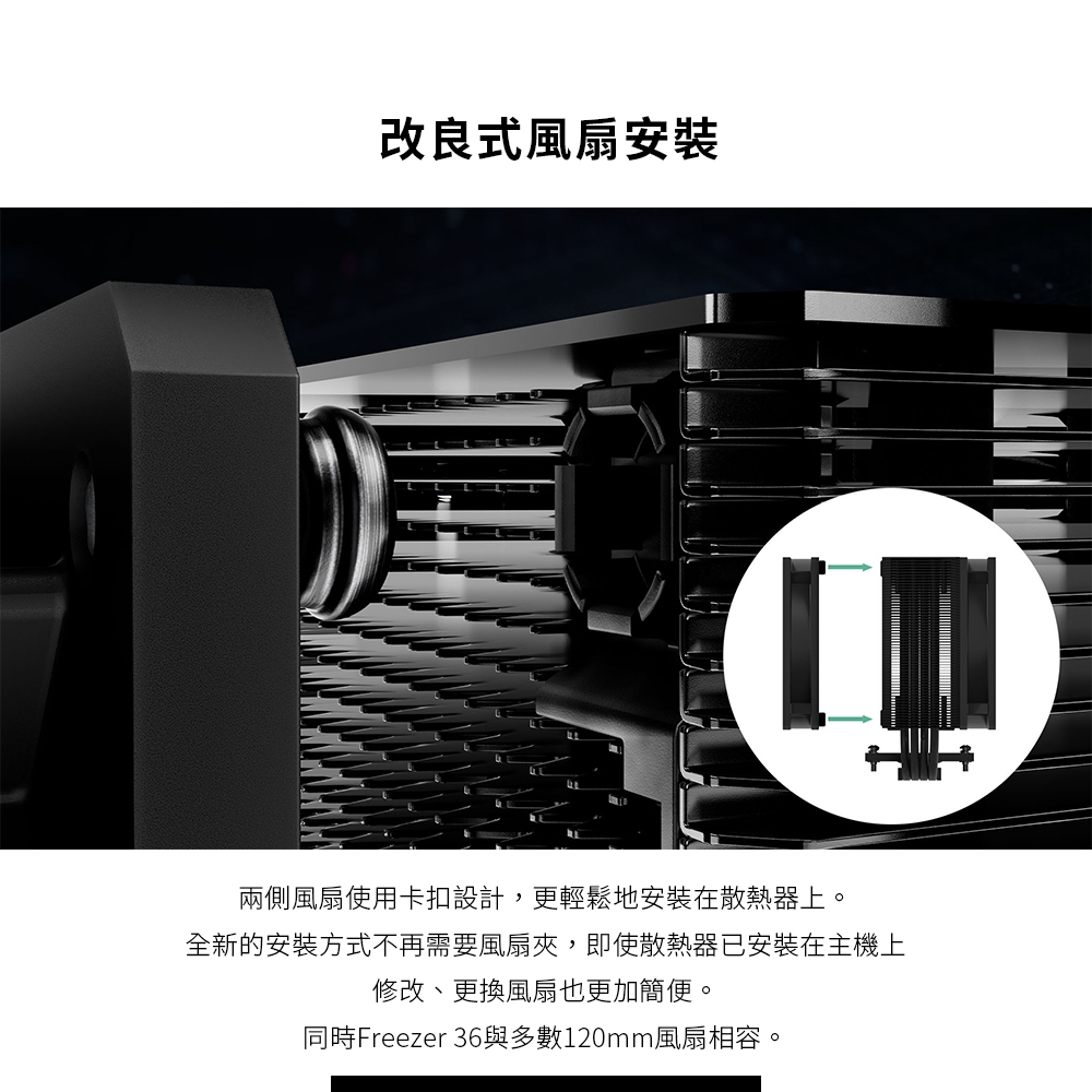 冷風機 冷風扇… ARCTIC】Freezer 36 12公分CPU散熱器黑色| 系統散熱風扇| Yahoo購物中心