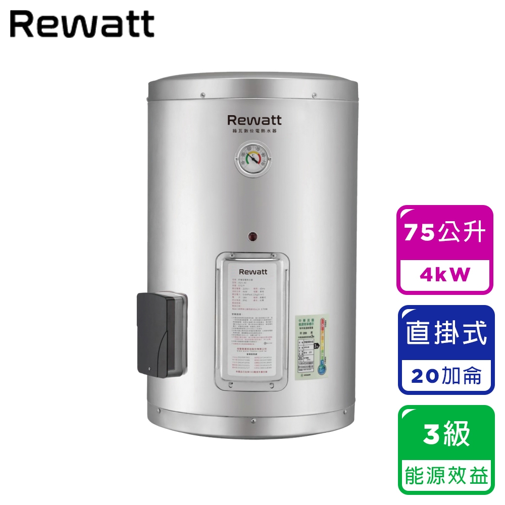 Rewatt綠瓦 W-S20 - 詳情2