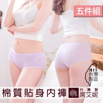 席艾妮SHIANEY 臺灣製造(5件組) 貼身棉質少女內褲