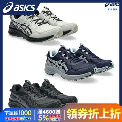 ASICS 亞瑟士 VENTURE 10 男女中性款 越野 跑鞋(多款任選)