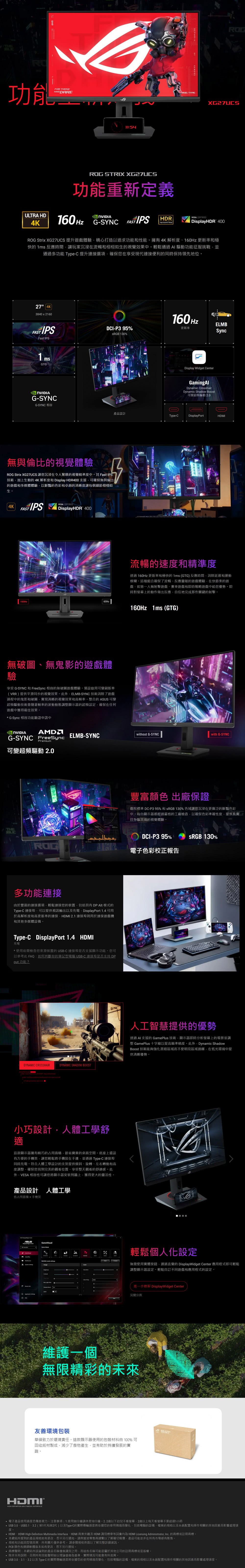 ASUS華碩 XG27UCS - 詳情1