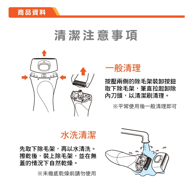 Panasonic國際牌 ES-WA10 - 詳情9