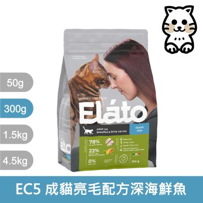 Elato 杜莎｜EC 天然無榖貓糧系列 300g (2入組)｜杜莎天然無榖貓糧 300克 貓飼料 貓乾糧 貓糧 全齡貓 挑嘴 無穀