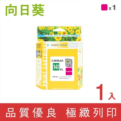 向日葵 for HP NO.940XL/C4908A 紅色高容量環保墨水匣 /適用 HP OfficeJet Pro 8000/8500/8500W/8500a/8500a Plus