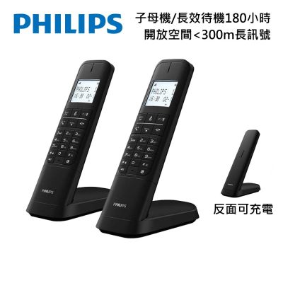PHILIPS飛利浦 飛利浦 PHILIPS 設計款大螢幕電量顯示數位子母機無線電話-M4702B