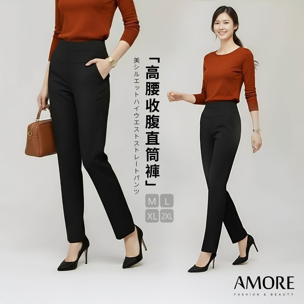 【Amore】通勤百搭多款長褲12款MXXL 直筒褲 喇叭褲 西裝褲女 直筒寬褲 (收腹直筒褲)