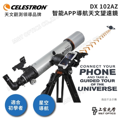 CELESTRON StarSense Explorer DX 102AZ 天文望遠鏡-數位智能導航 (附手機APP即時解星找星星)-台灣總代理保固