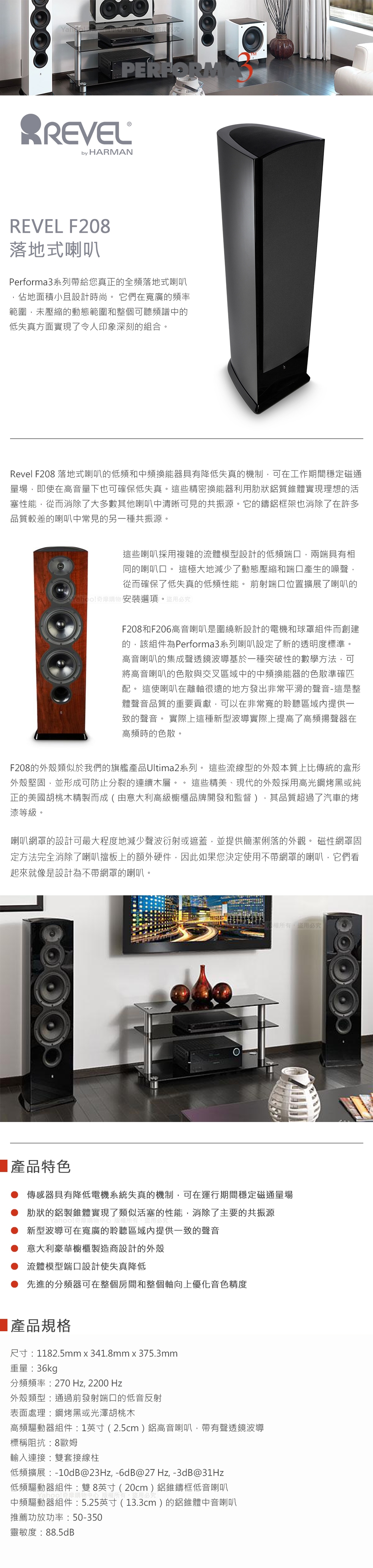 Revel美國 F208 - 詳情2
