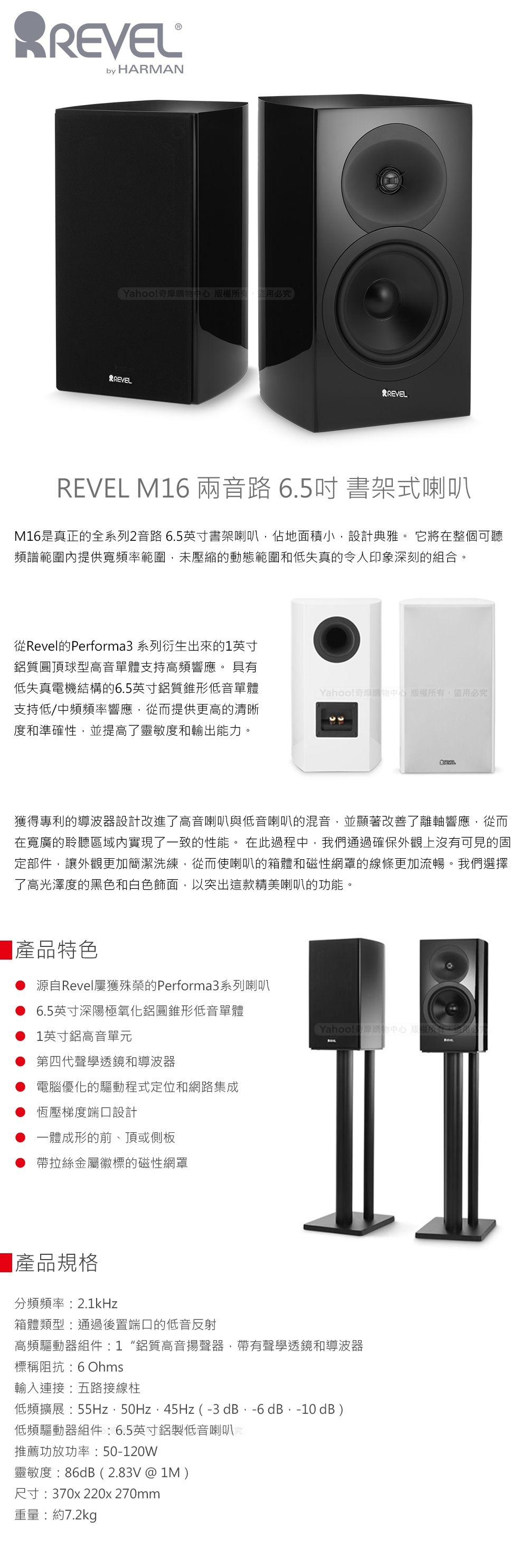 Revel美國 M16 - 詳情1