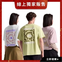 【The North Face 官方旗艦】線上獨家男女款 速乾吸濕排汗短T