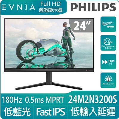 PHILIPS 24M2N3200S 24型FHD IPS 180Hz 電競廣視角螢幕| 27型