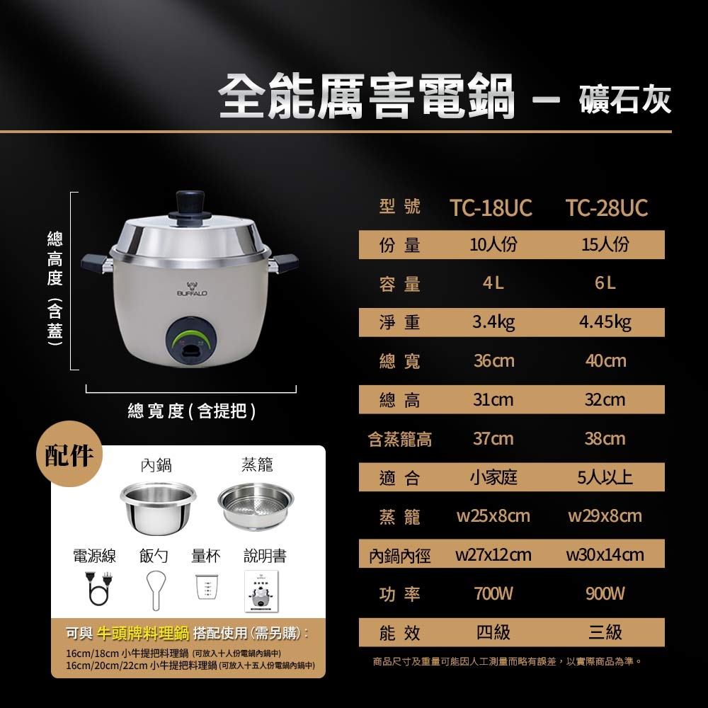BUFFALO牛頭牌 TC-18UC - 詳情11